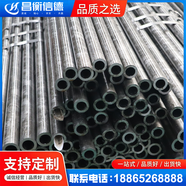 汉源45#精密钢管