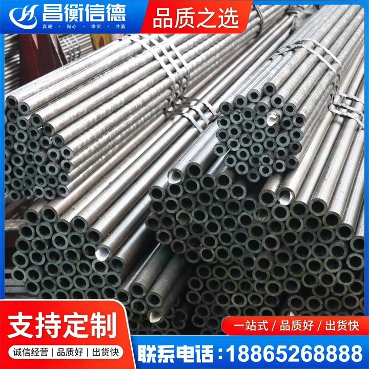 汉源光亮精密钢管
